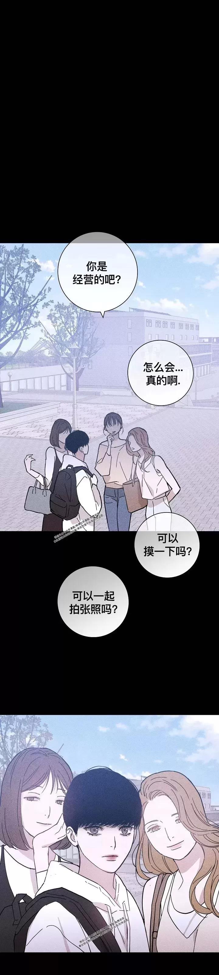 第30话 第 8 页