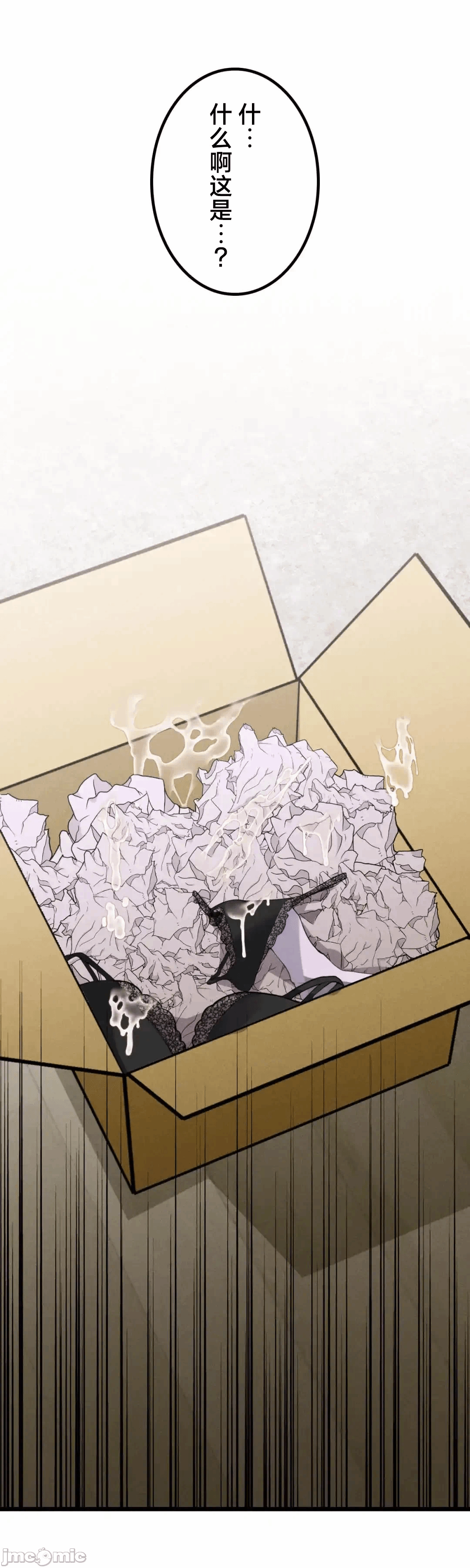 第4话4 第 27 页