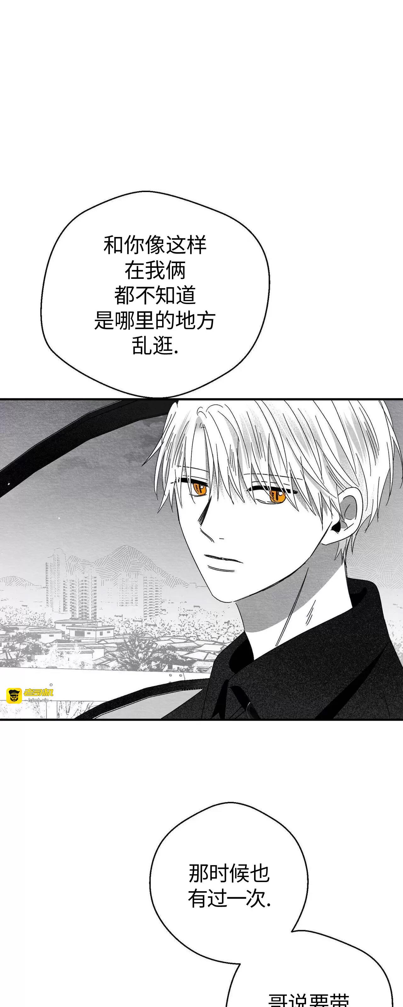 第16话 第 23 页