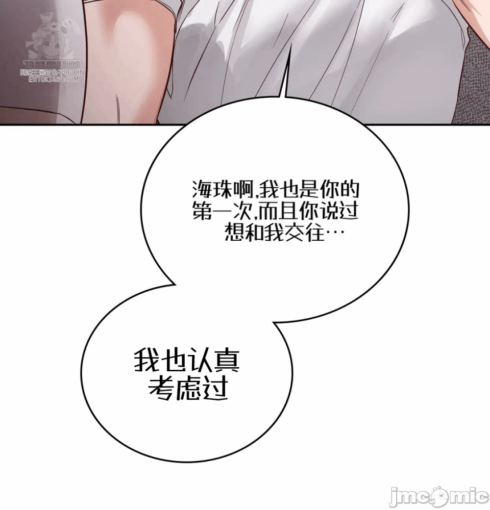 第7话7 第 73 页