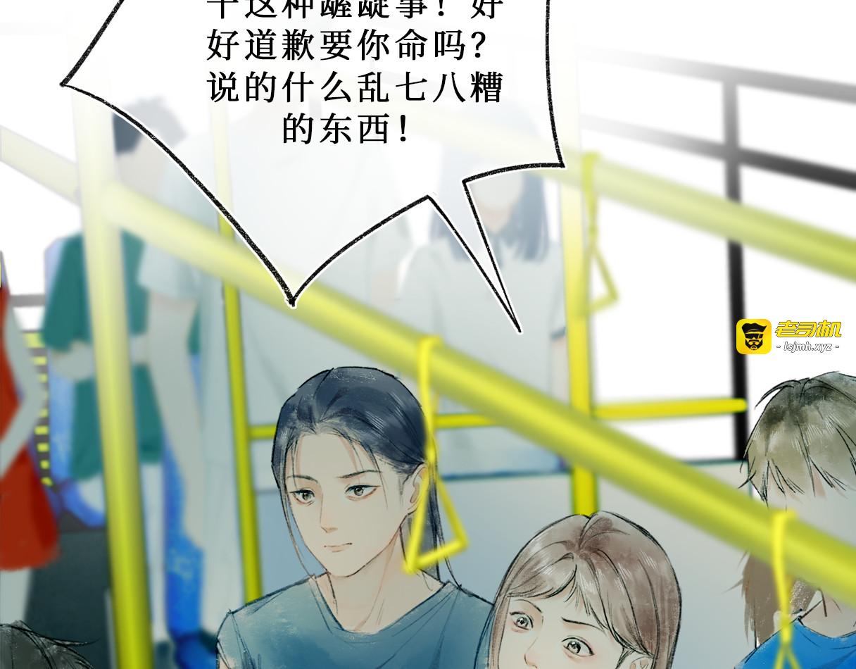 03.你携晴朗而来(2) 第 59 页