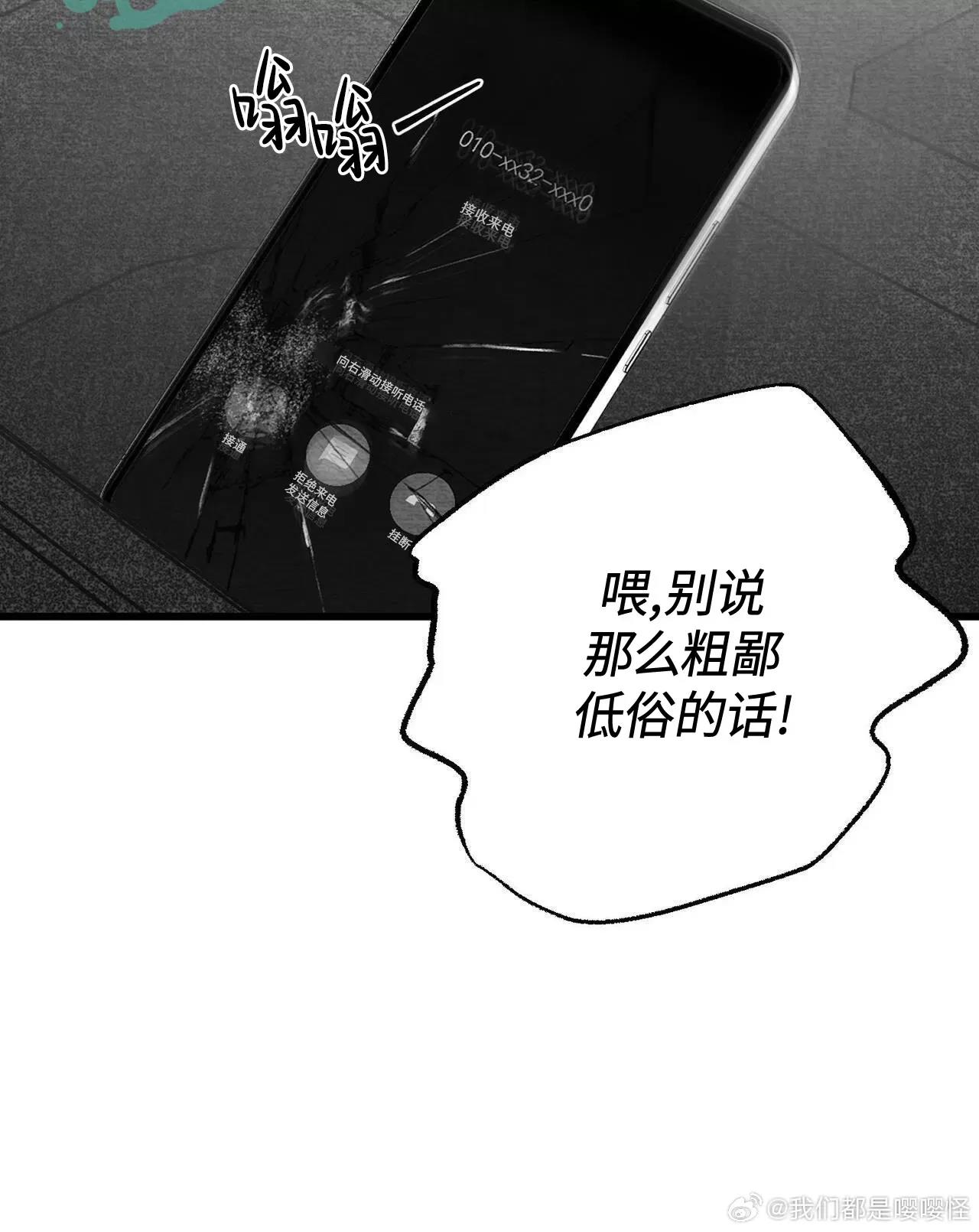 第16话 第 54 页
