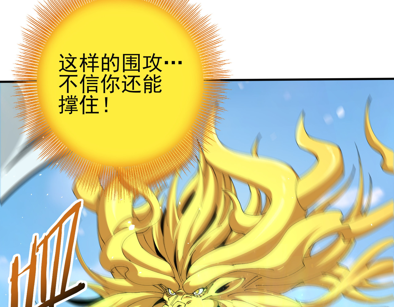 第224话 最终试炼 第 57 页