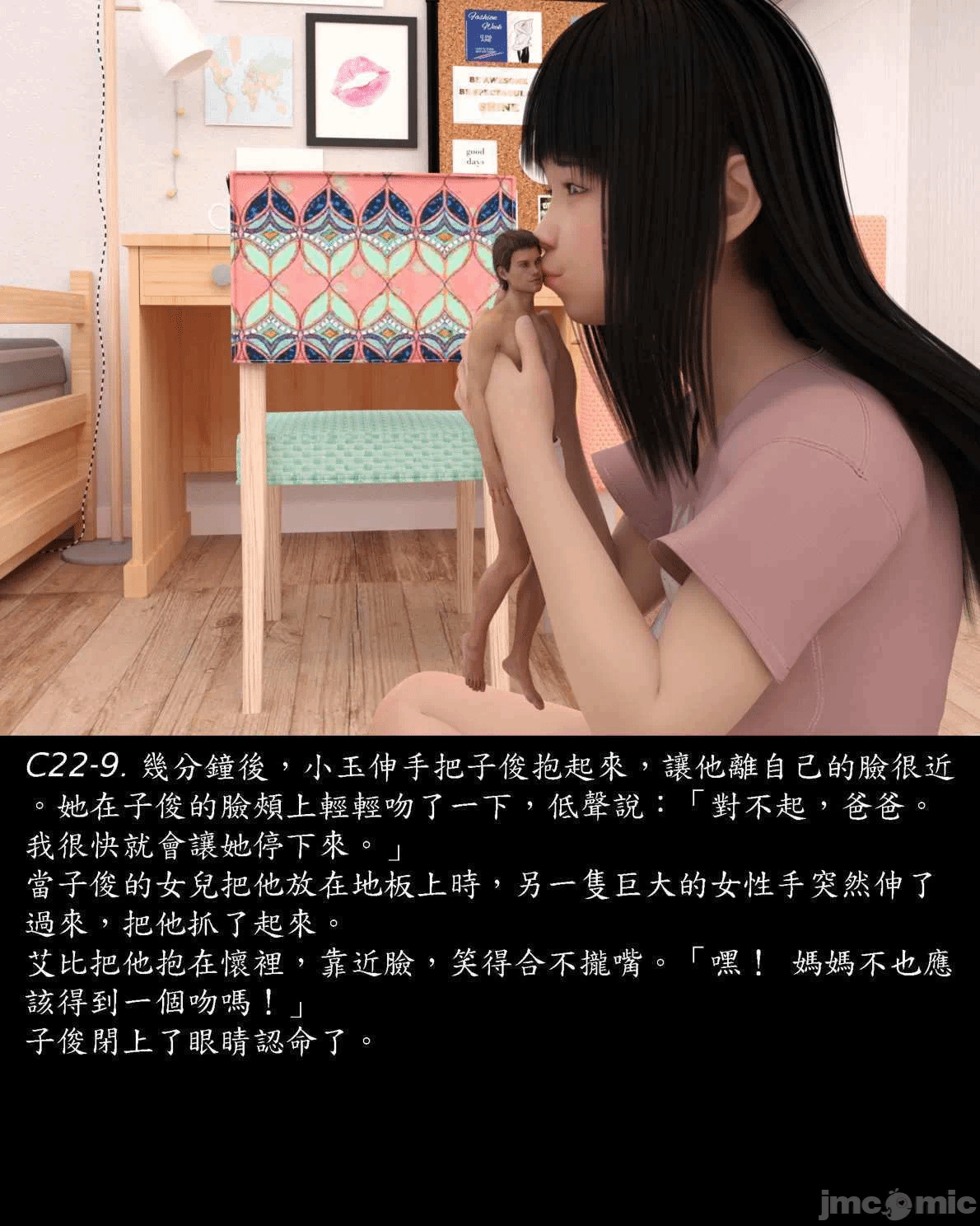 [Harafung] Kides diarie ch 19...32 第一话 - 52