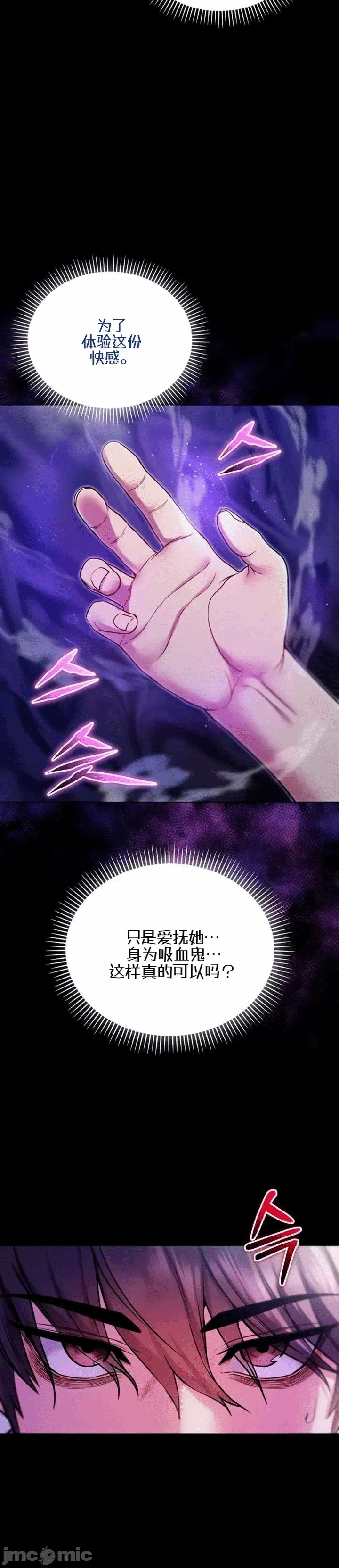 第5话5 第 20 页