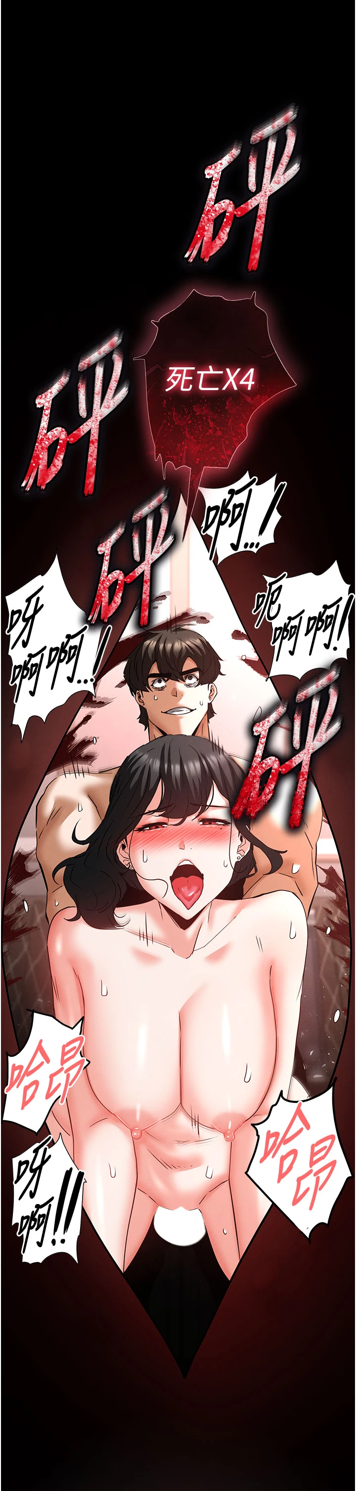第69话 - 在老公面前被后入 第 53 页