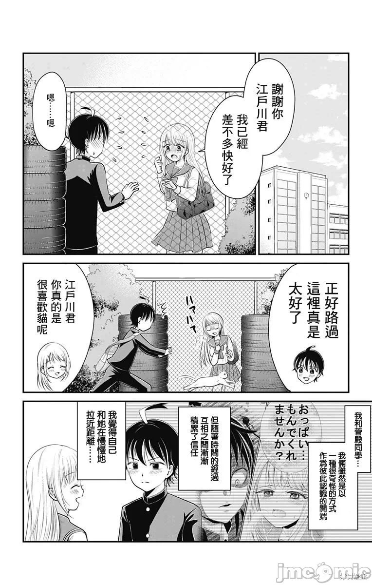 第4话第03话 第 4 页