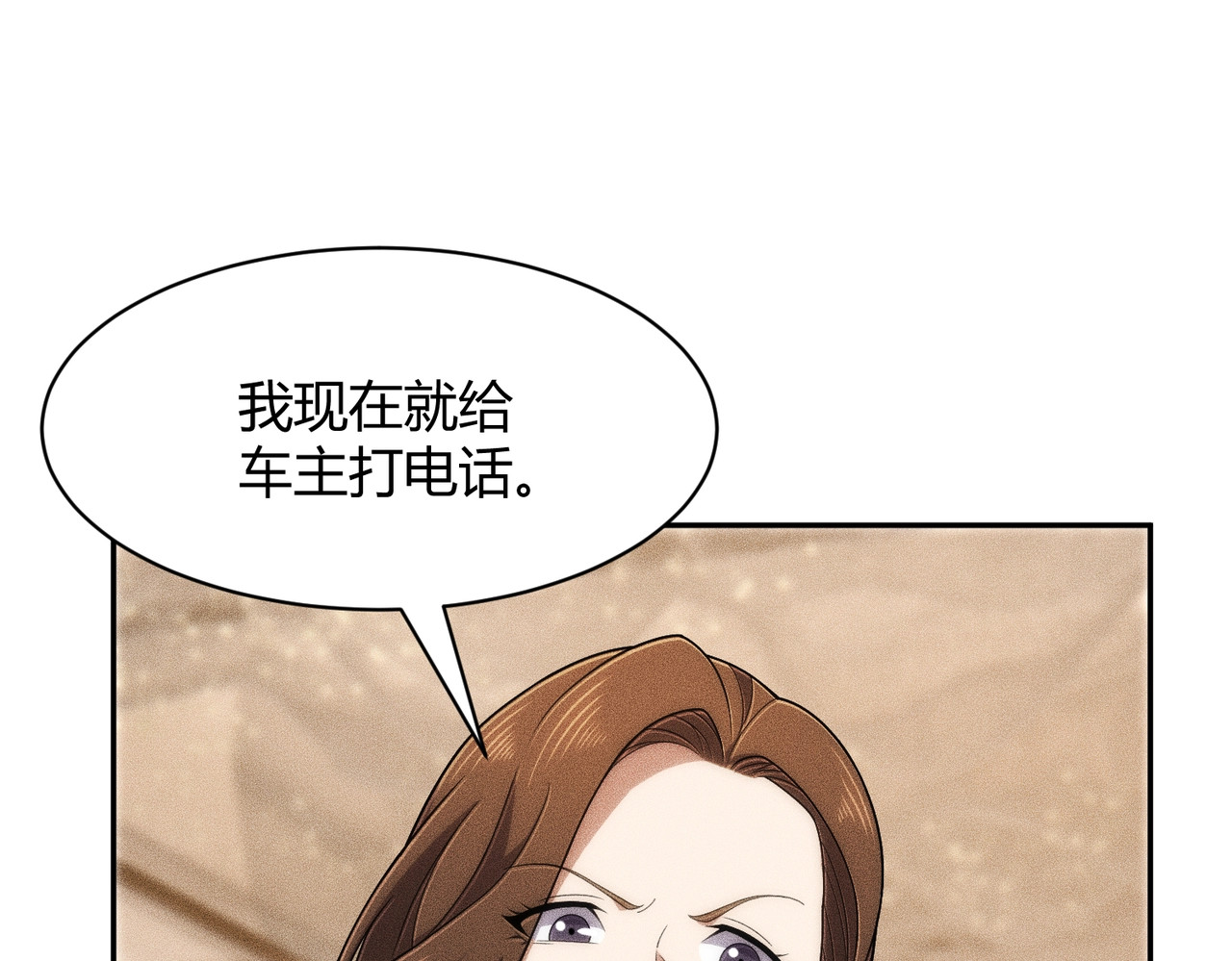 第37话 不装了，摊牌了！ 第 46 页