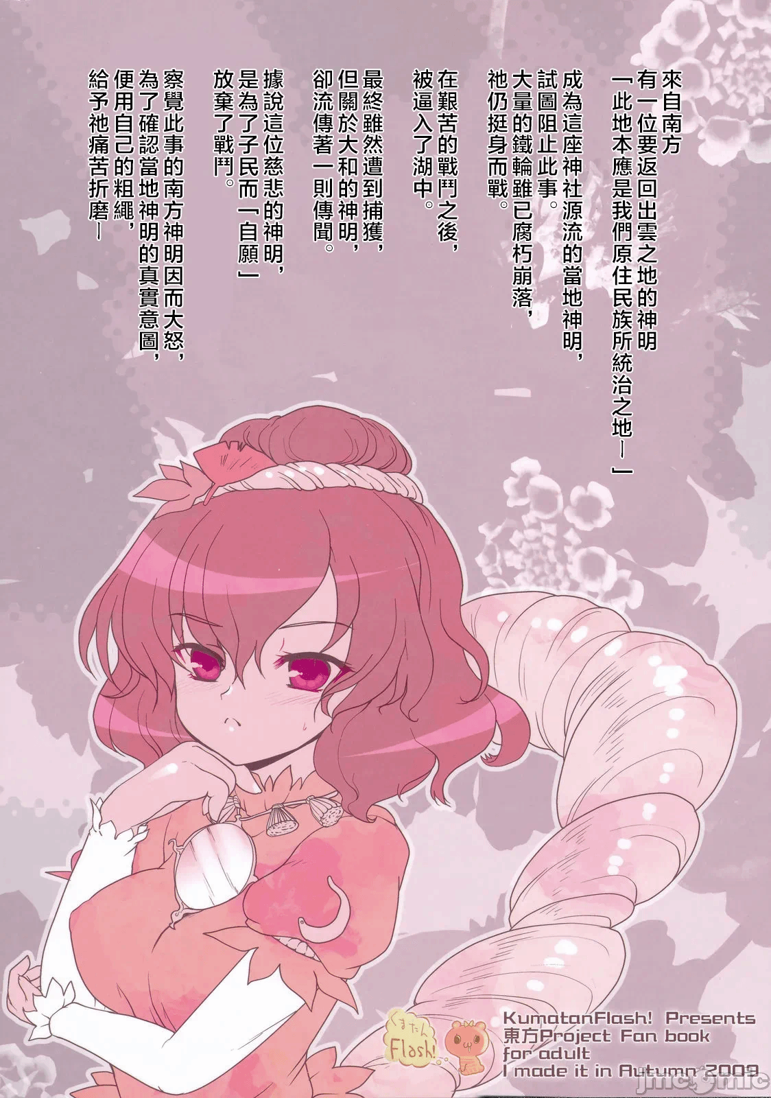 第一话 第 26 页