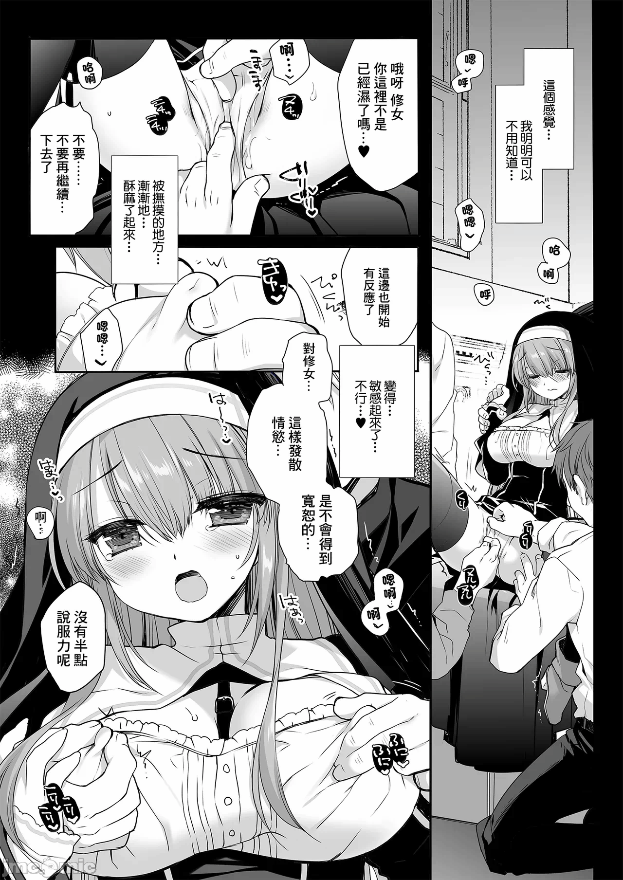 第一话 第 8 页