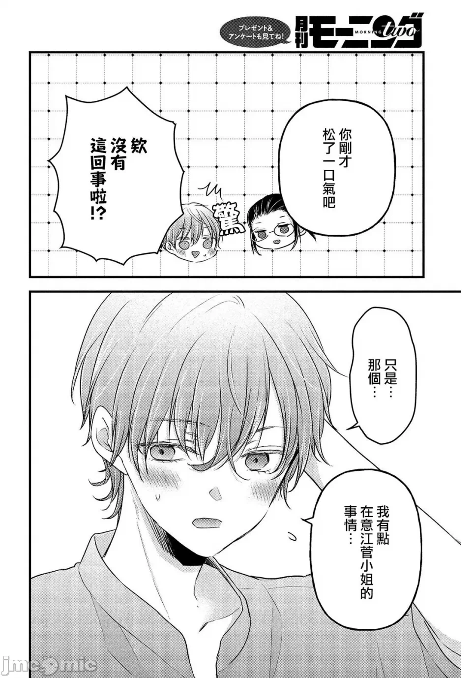 第11话第08话 第 30 页