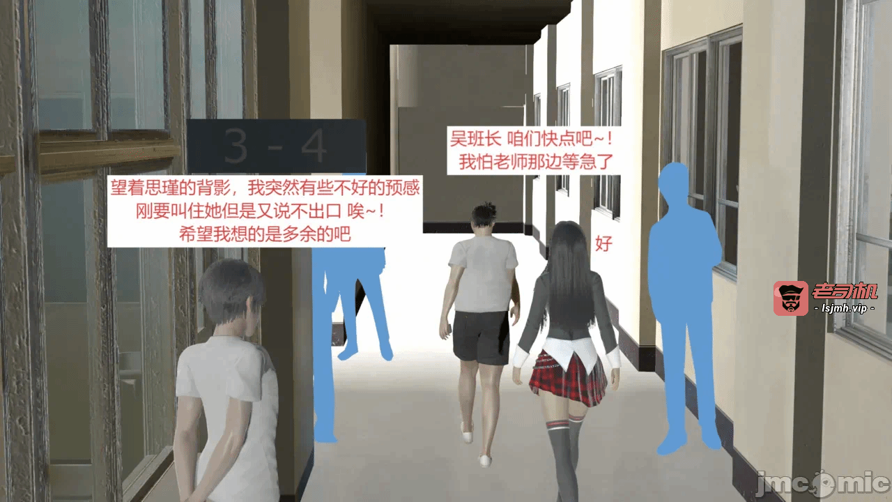 西女的堕落（番外 女友的转变） 第一话 - 19