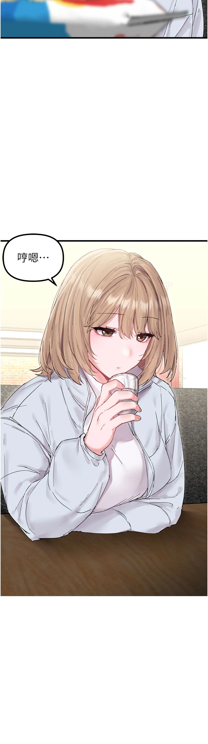 第37话 - 和大姐姐的私密谈话 第 3 页