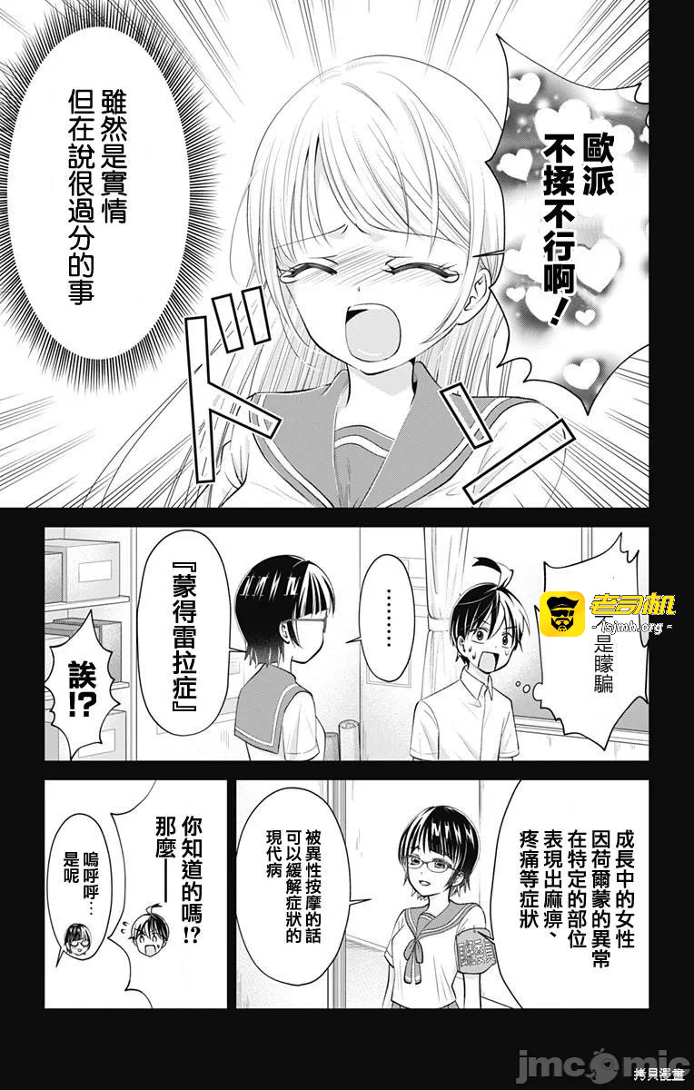第18话第17话 第 5 页