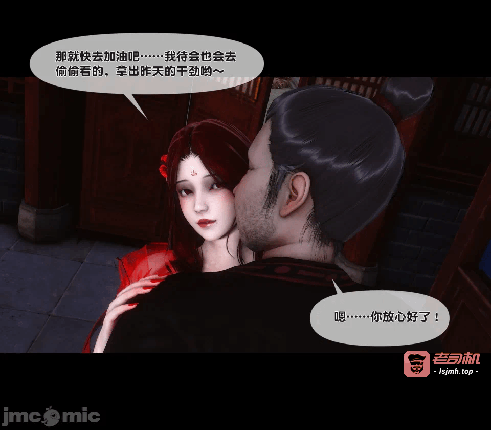 极品家丁绿传之仙子与魔女 04-05 第一话 - 391