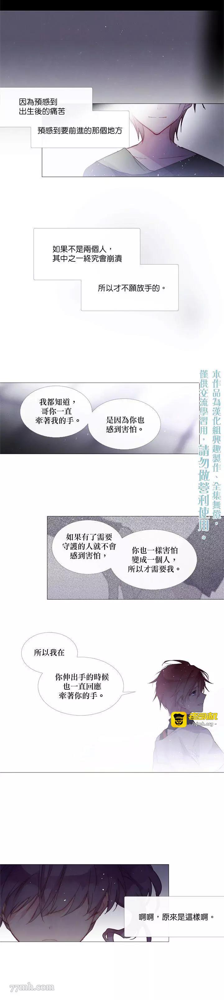 第50话 第 5 页