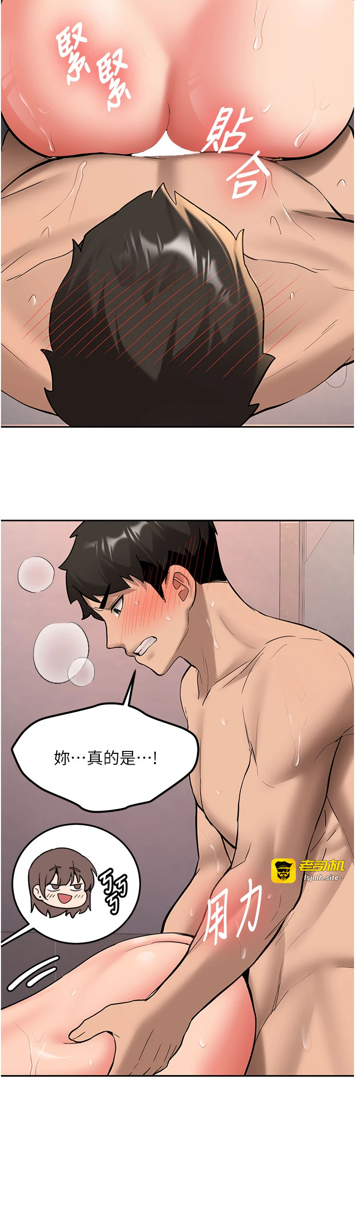 第18话 - 只想告诉你 第 7 页