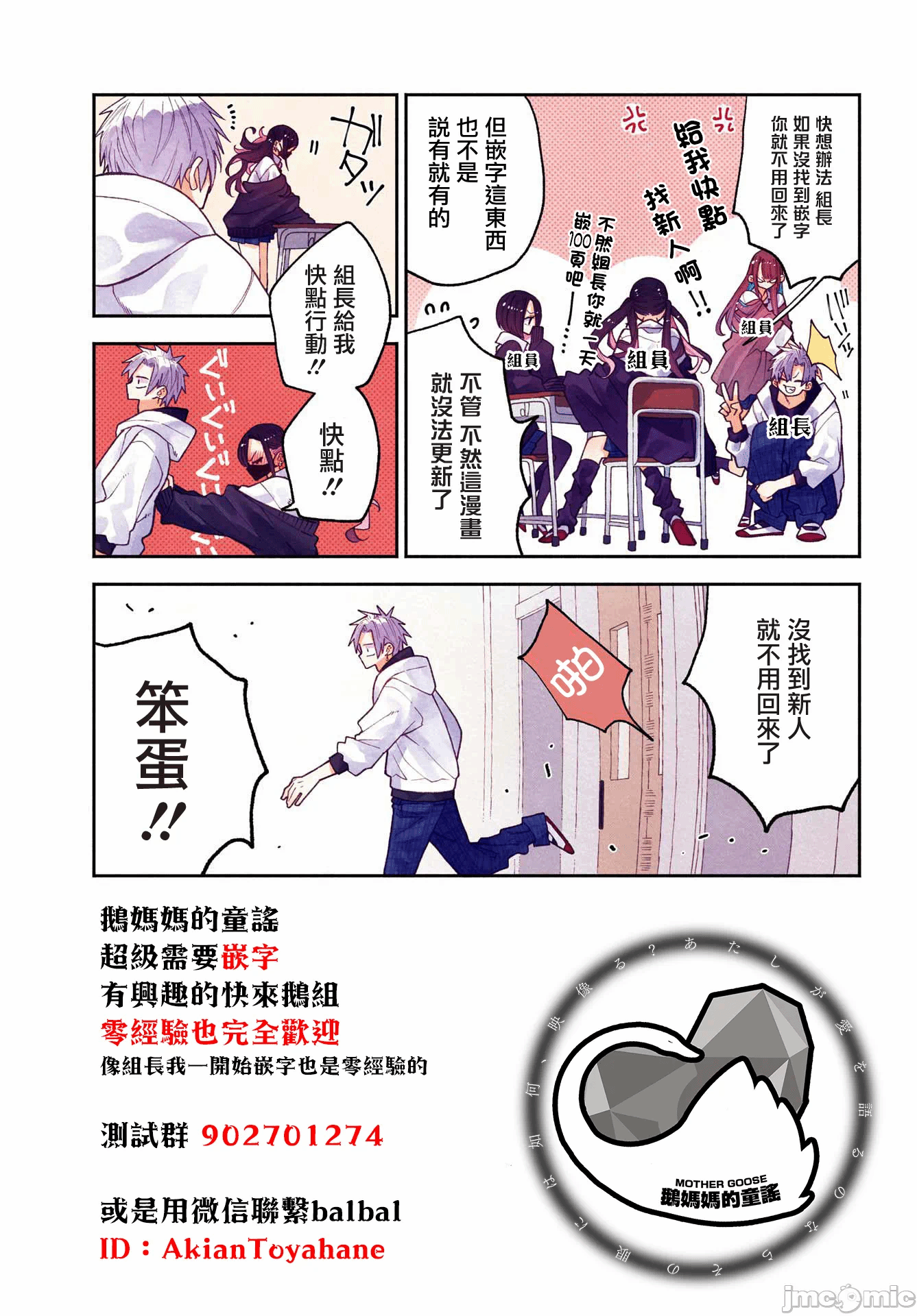 第4话3 第 36 页