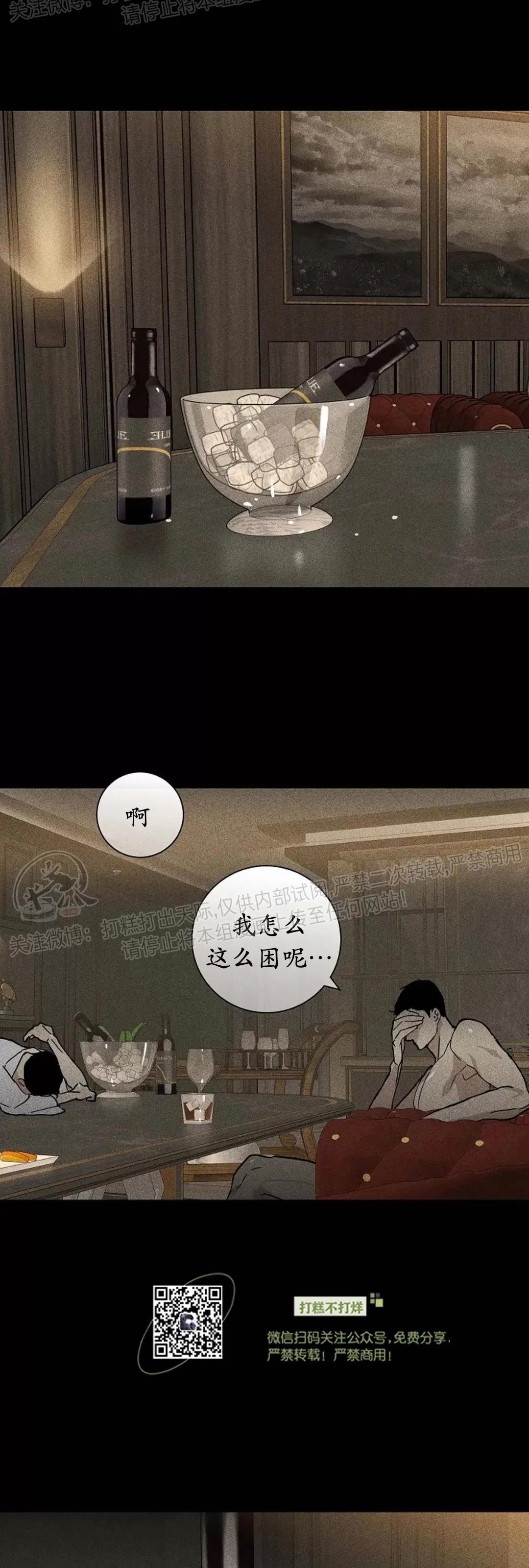 第21话 第一季完 第 84 页