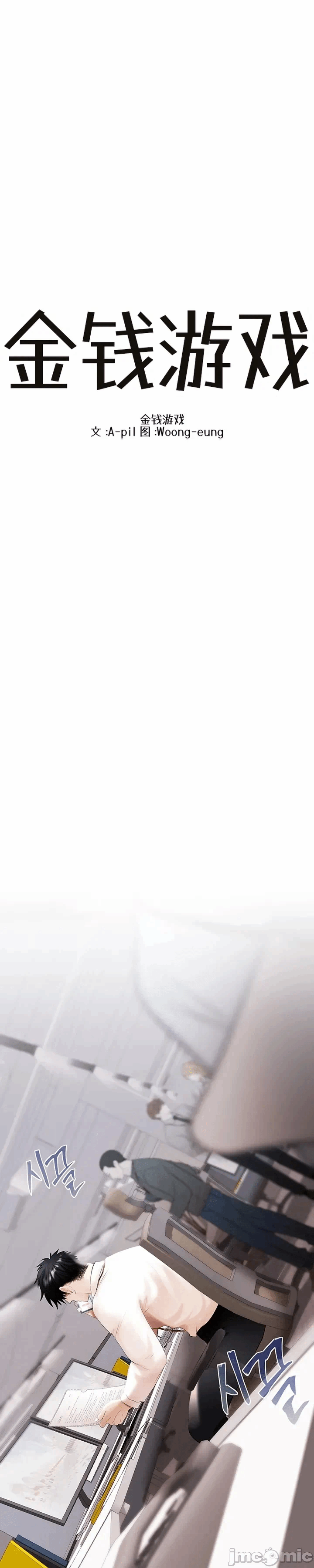 第3话3 第 11 页