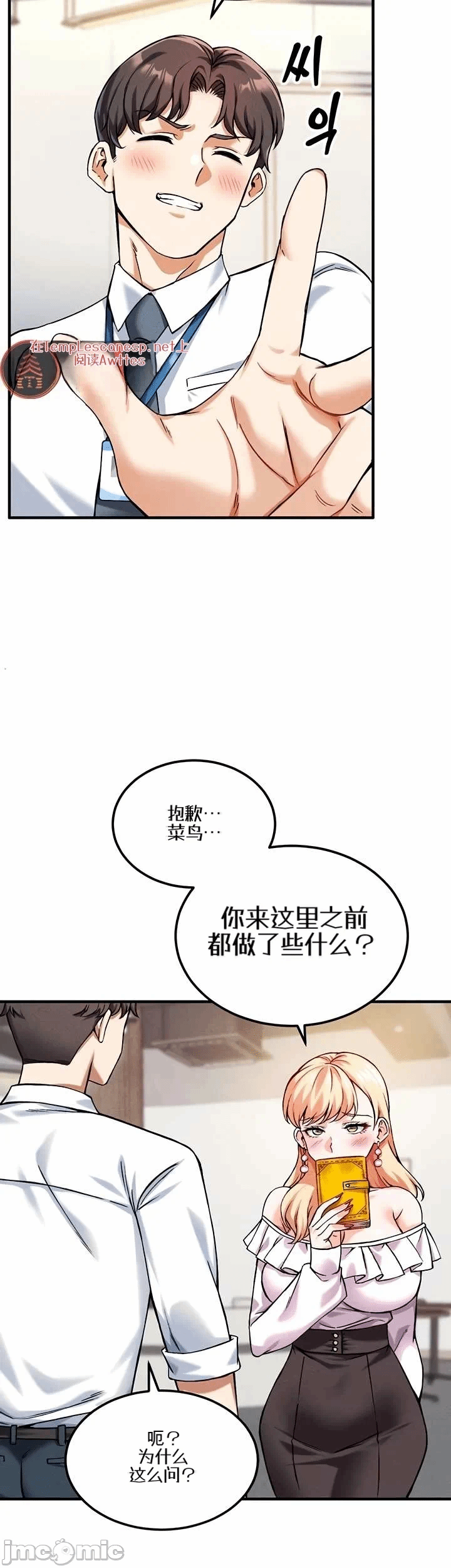 第5话5 第 14 页