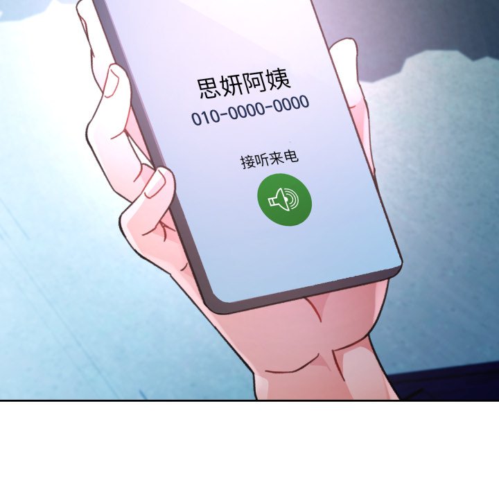 第87话 第 8 页