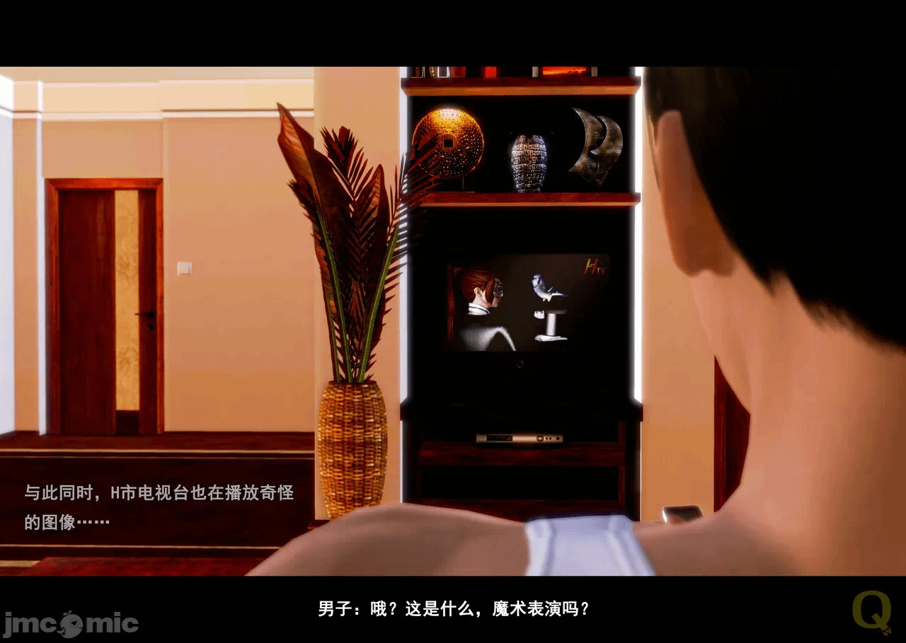 第一话 第 6 页