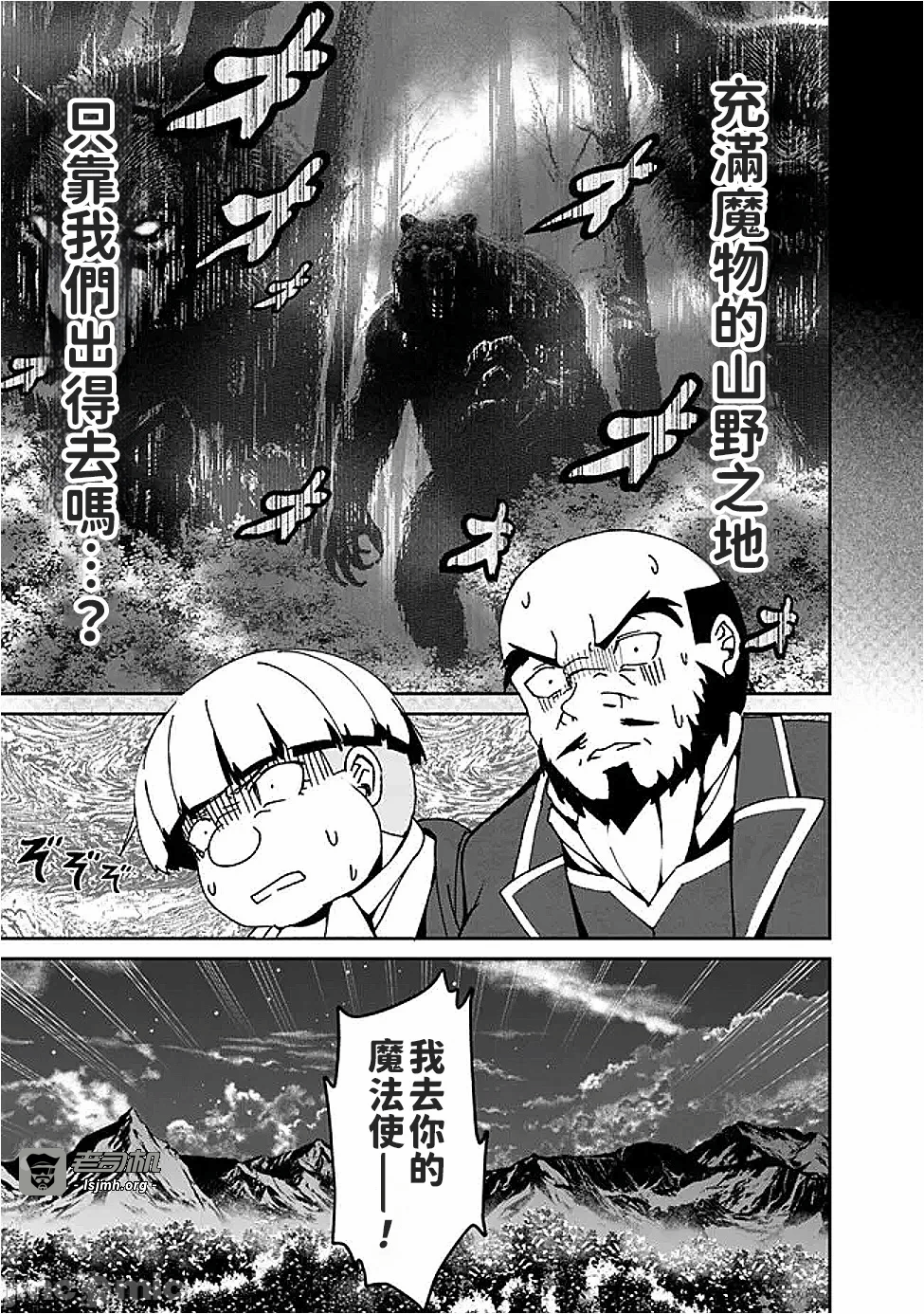 第6话6 第 9 页