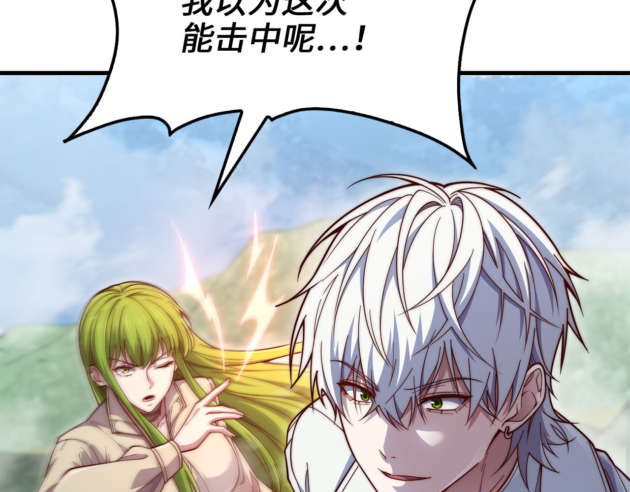 第195话 特别的访客 第 156 页