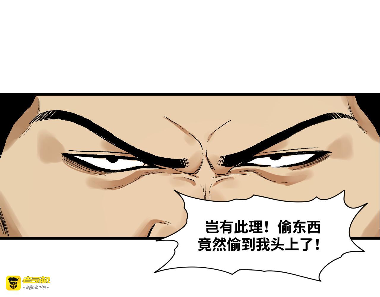 4-雷霆之符 第 29 页
