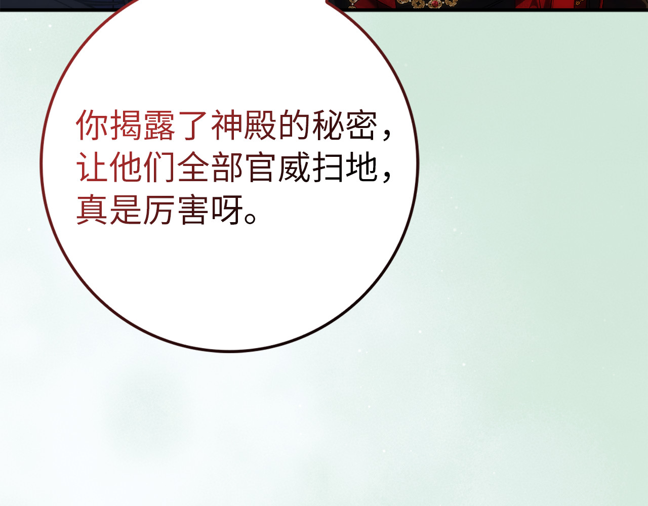 第88话 福利机构开馆 第 98 页