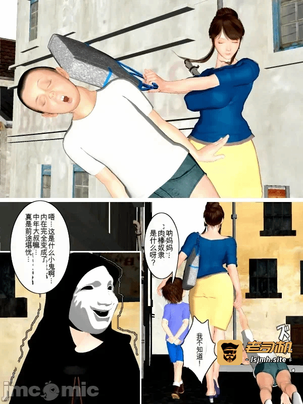 第一话 第 37 页