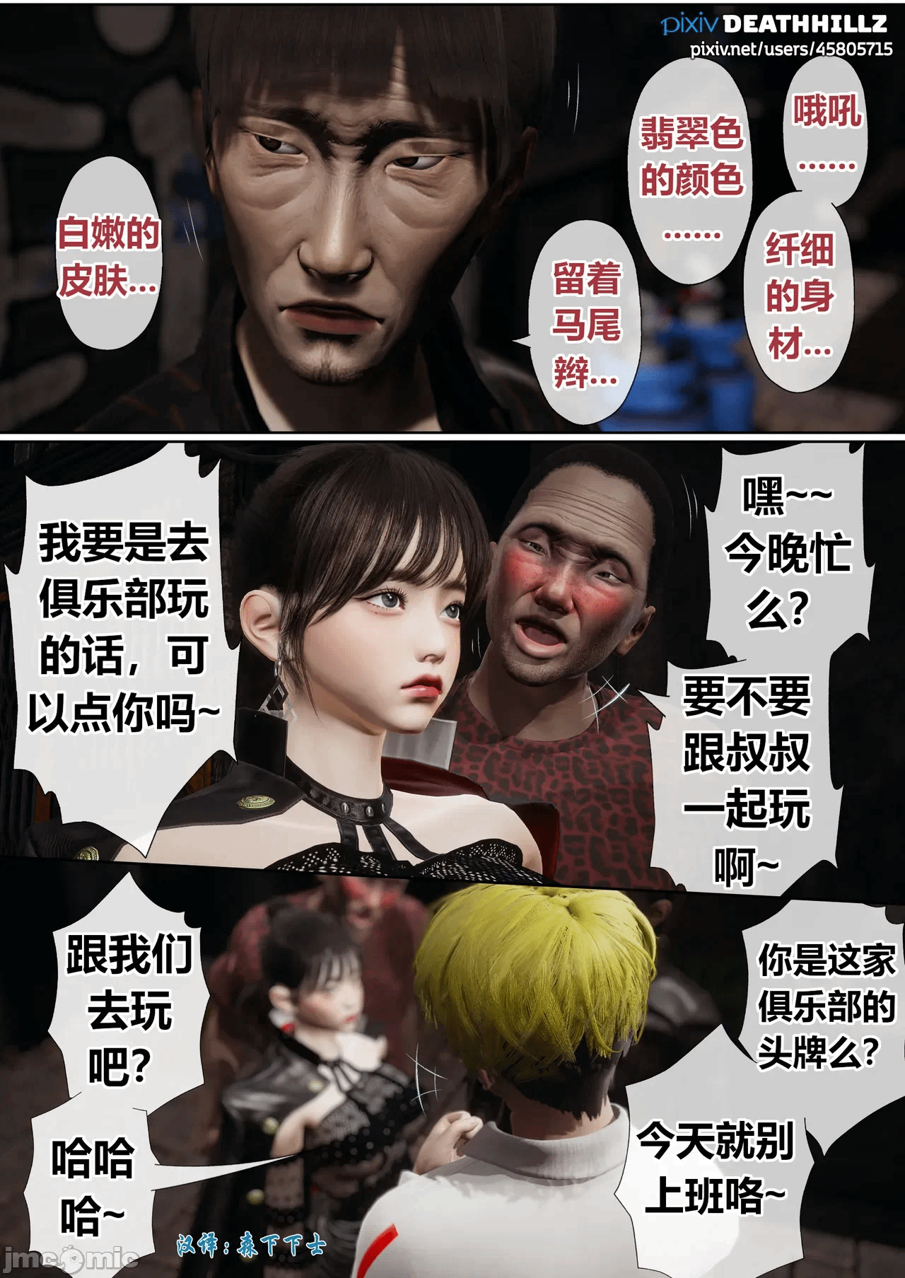 第一话 第 33 页