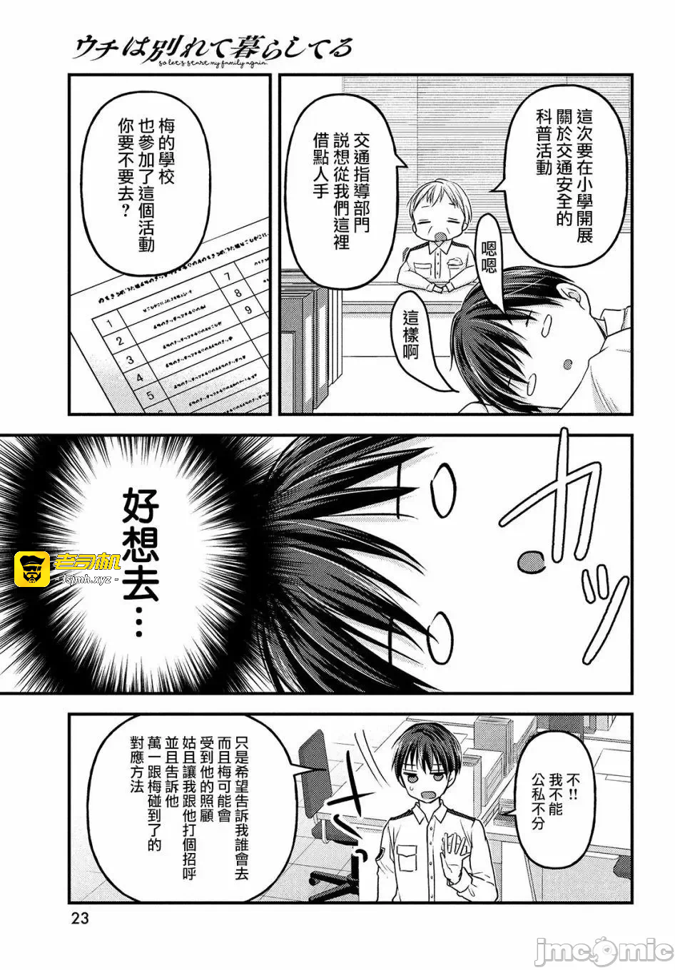 第9话第06话 第 21 页