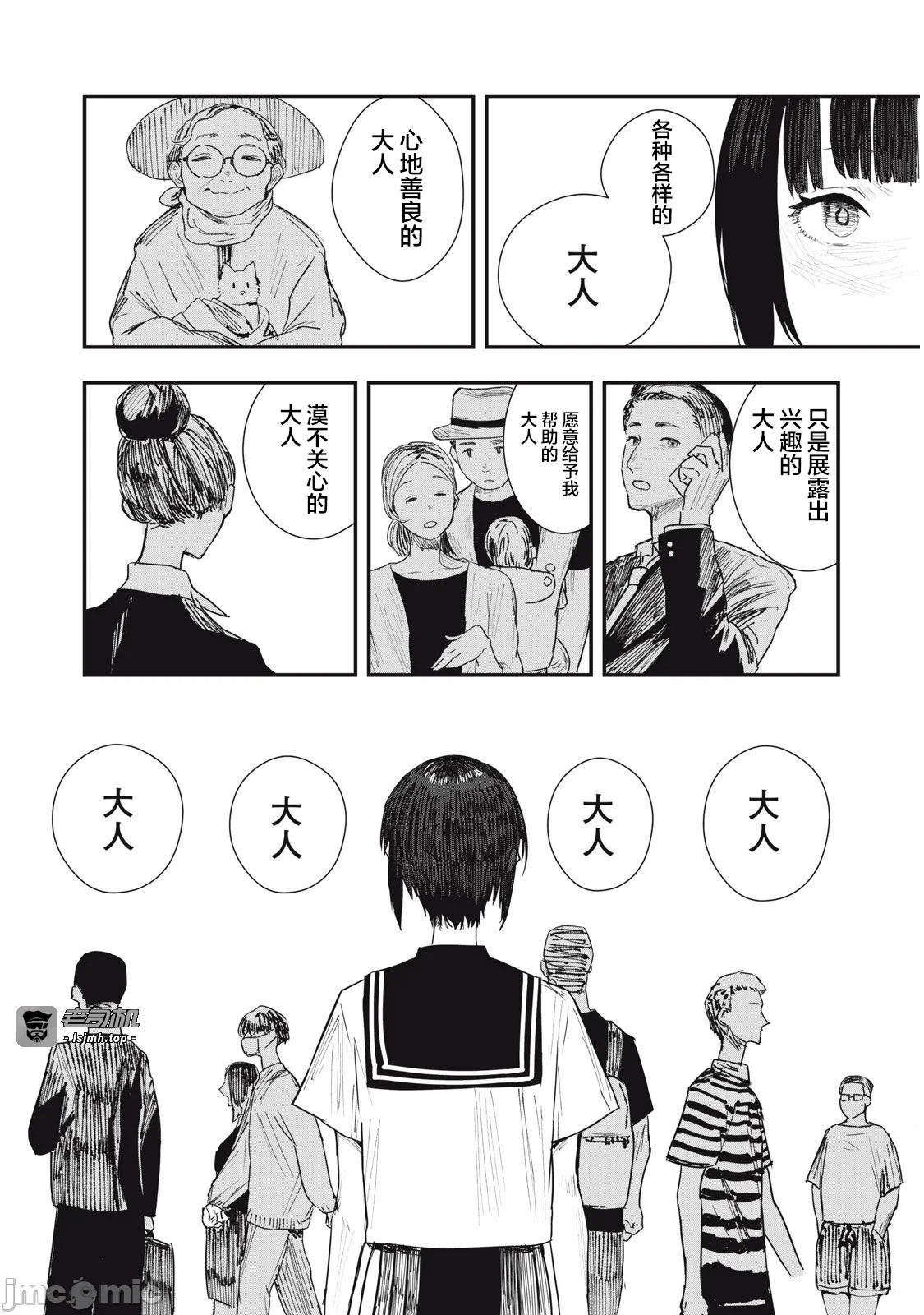 第1话 第 27 页