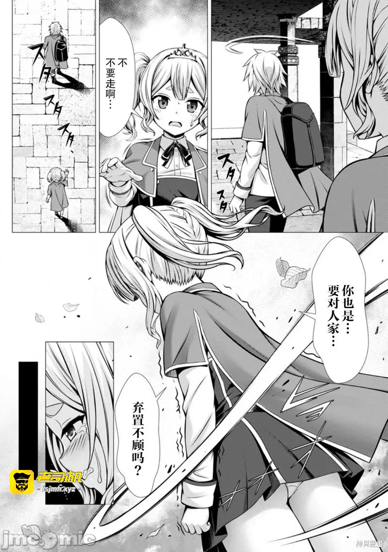 第10话9 第 23 页
