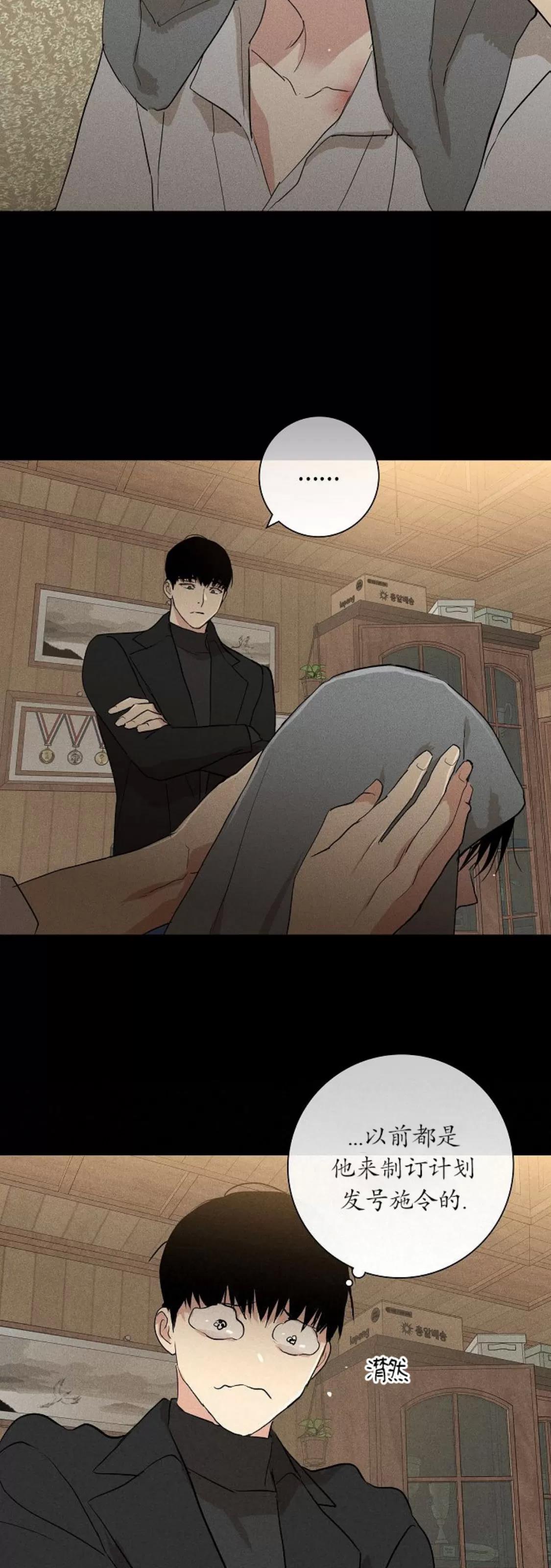 第66话 第 32 页