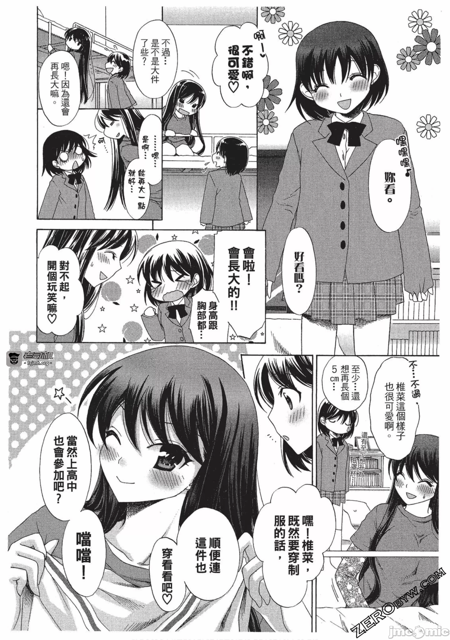 第1话 第 35 页