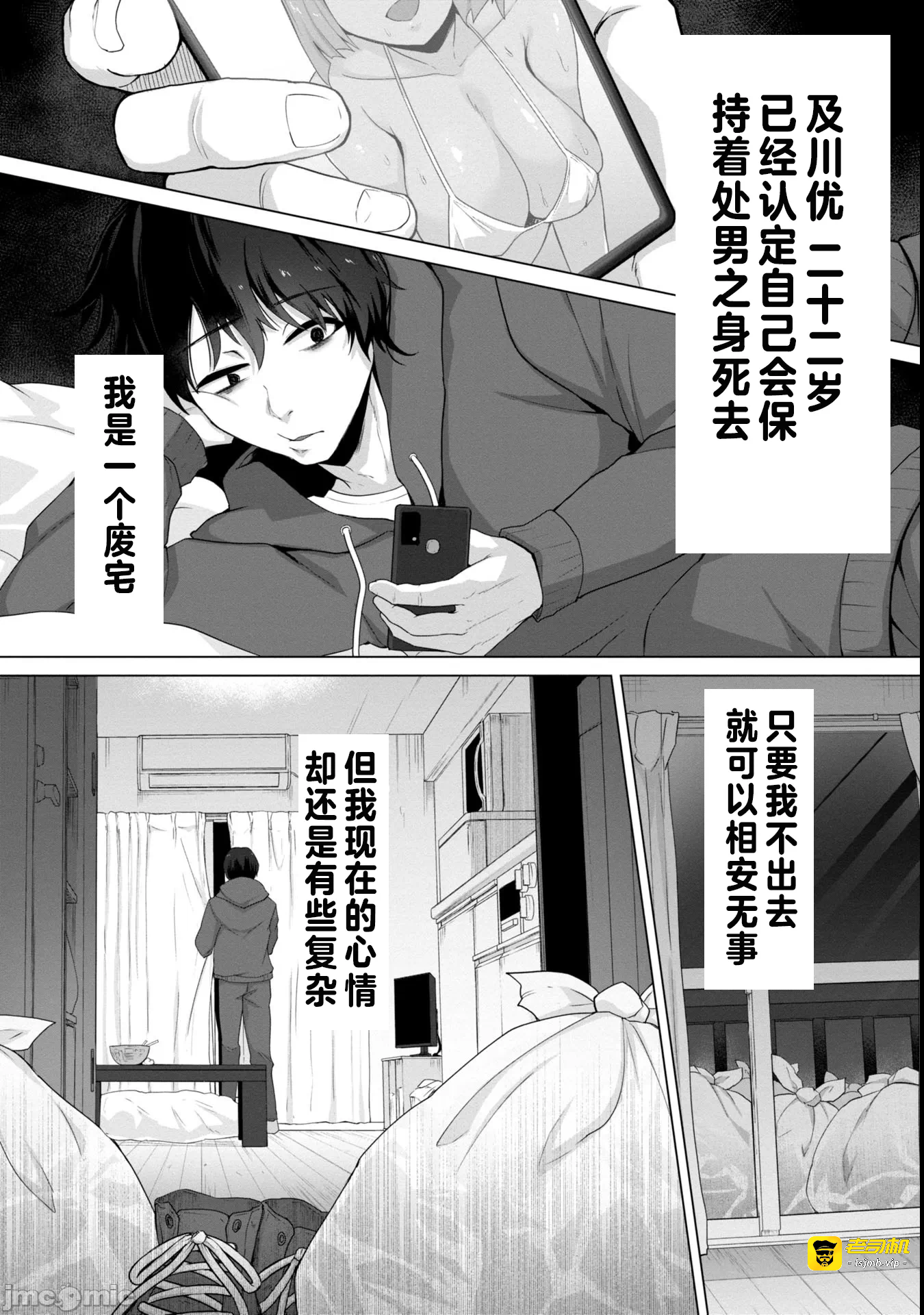 第1话 第 3 页