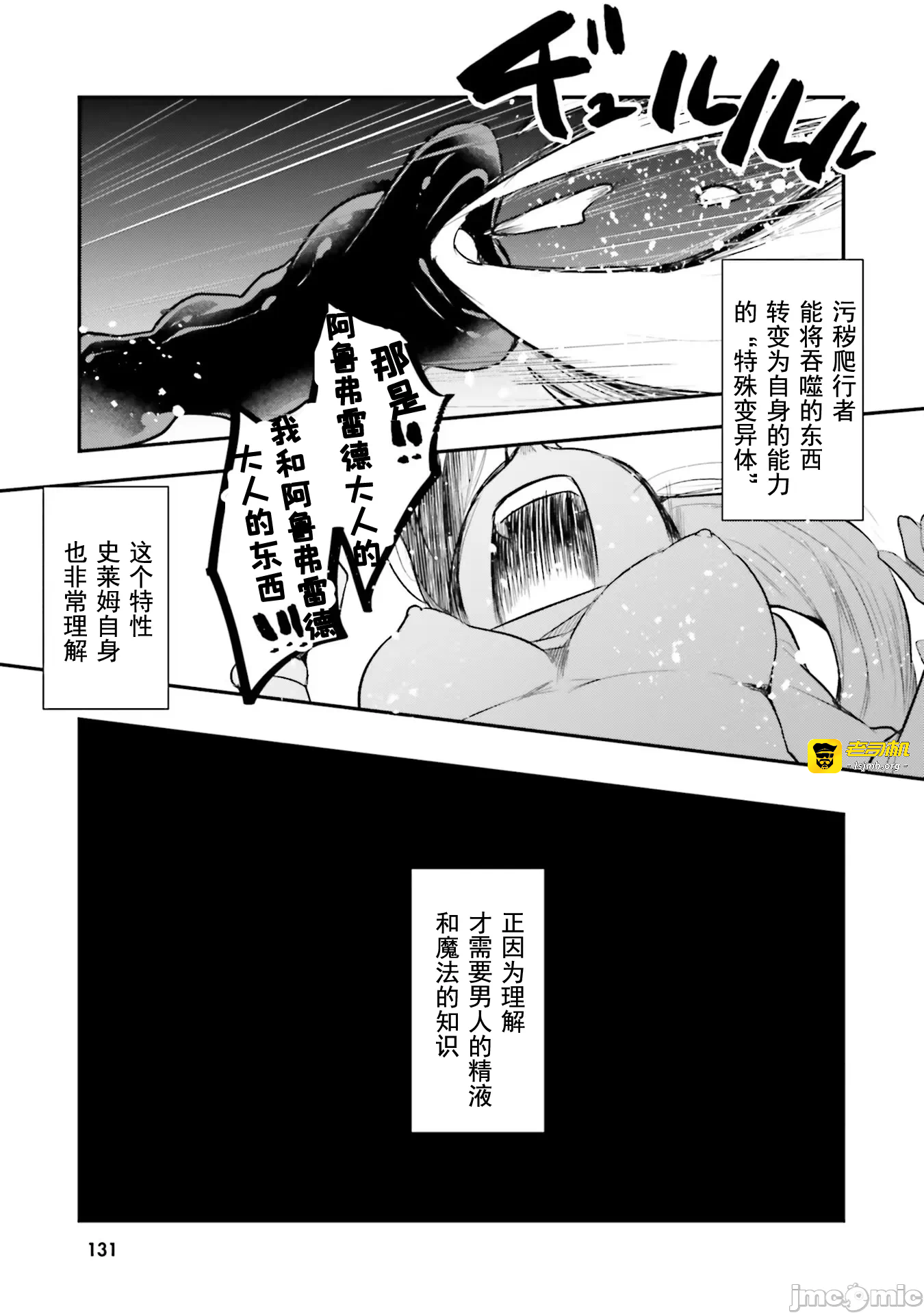 第5话5 第 7 页