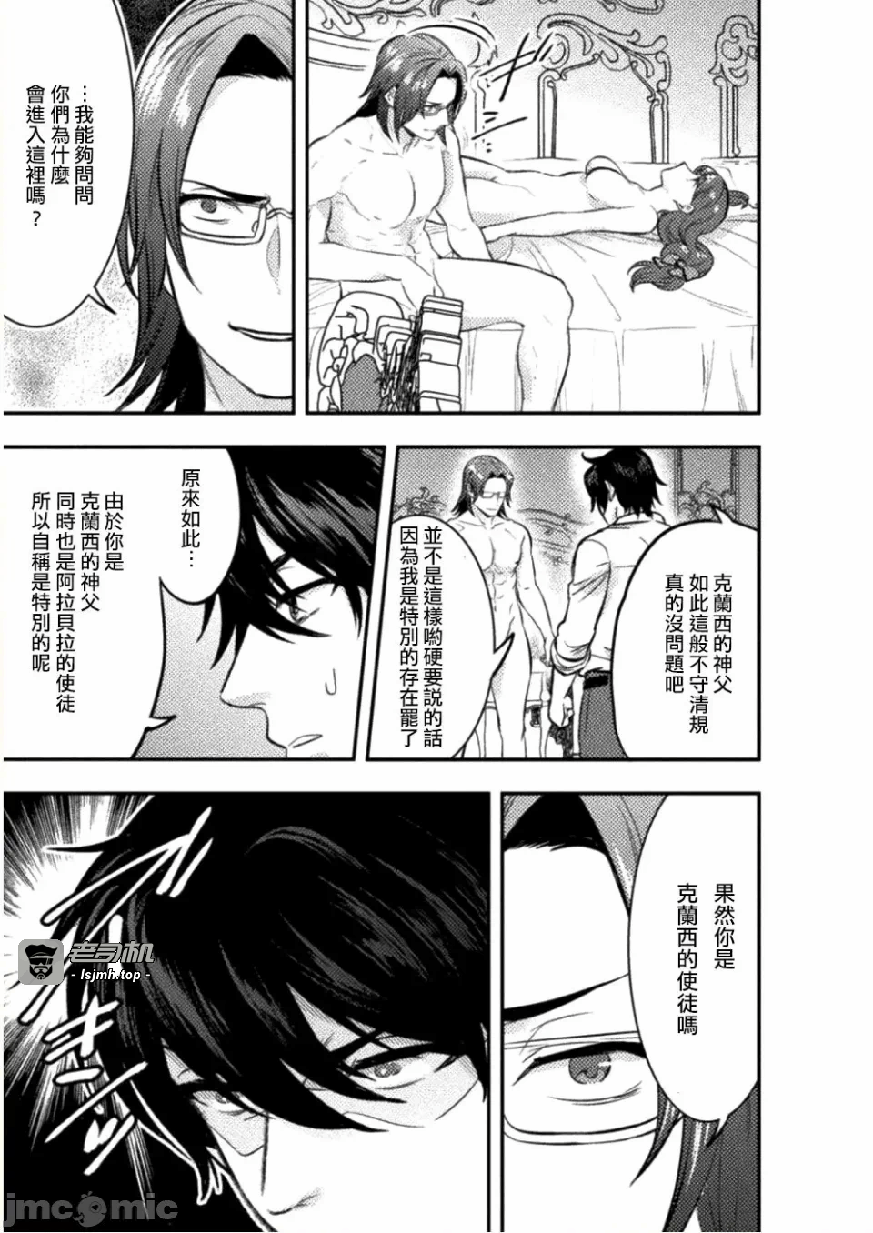 第5话5 第 17 页