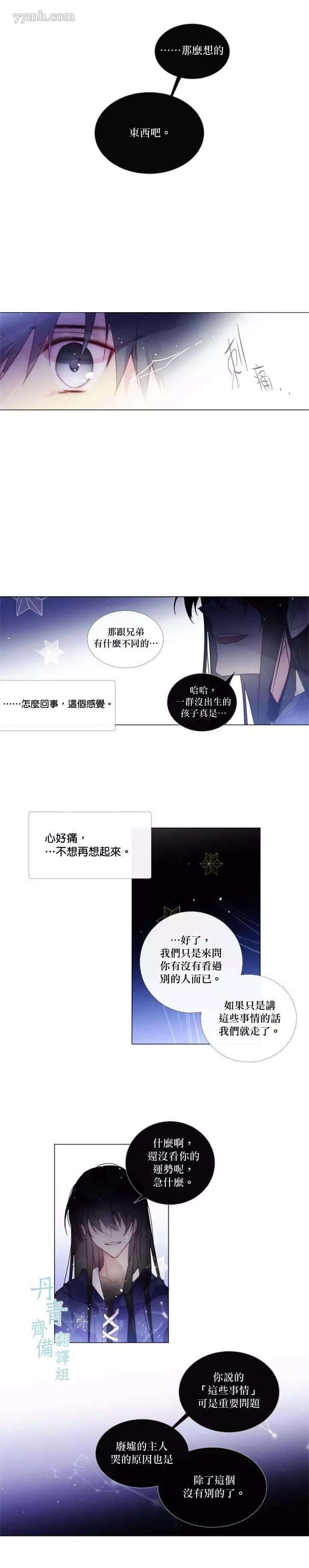 第54话 第 8 页