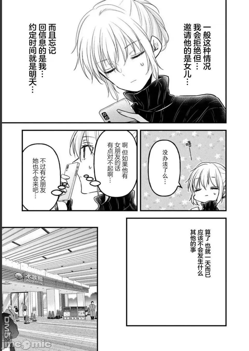 第14话第10话 第 10 页