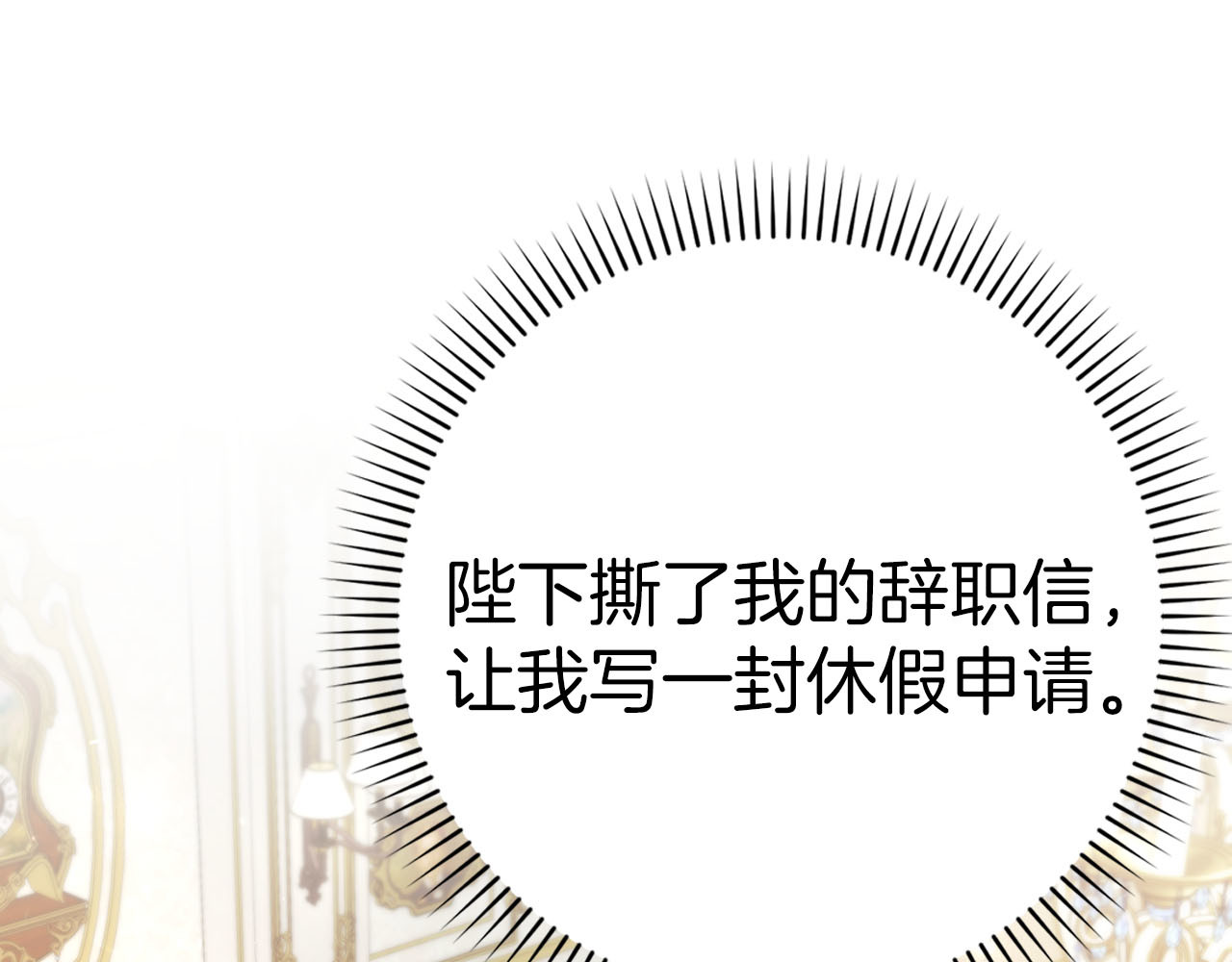 第76话 计划有变 第 34 页