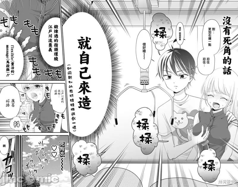 第20话第19话 第 12 页