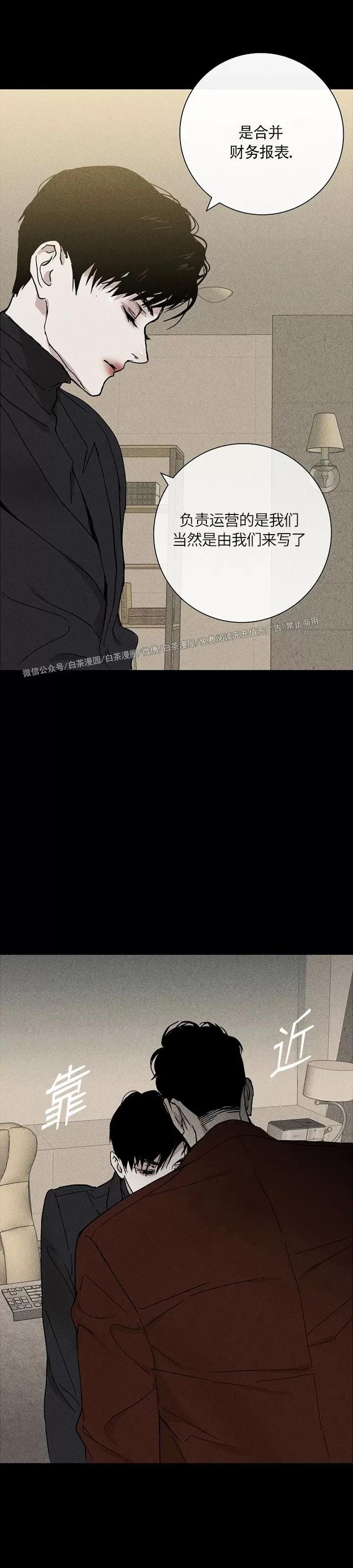 第03话 第 16 页