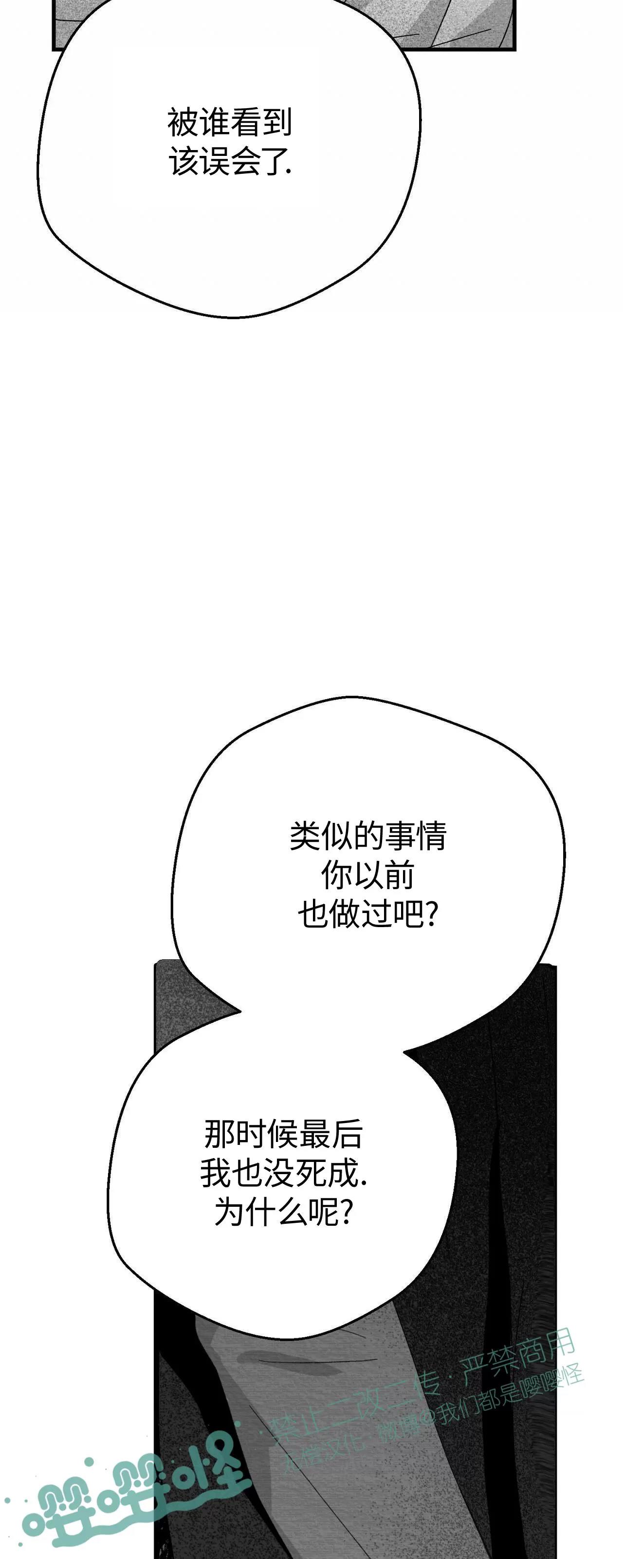 第14话 第 58 页