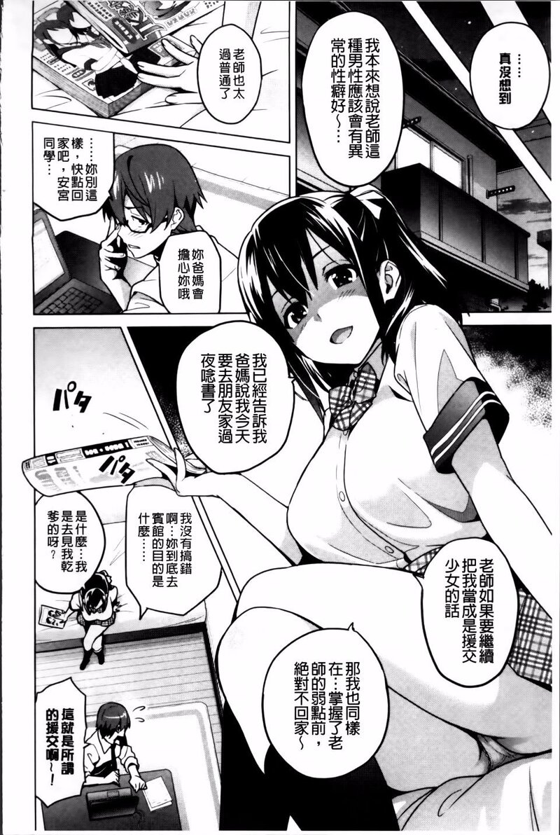 第1话 第 120 页