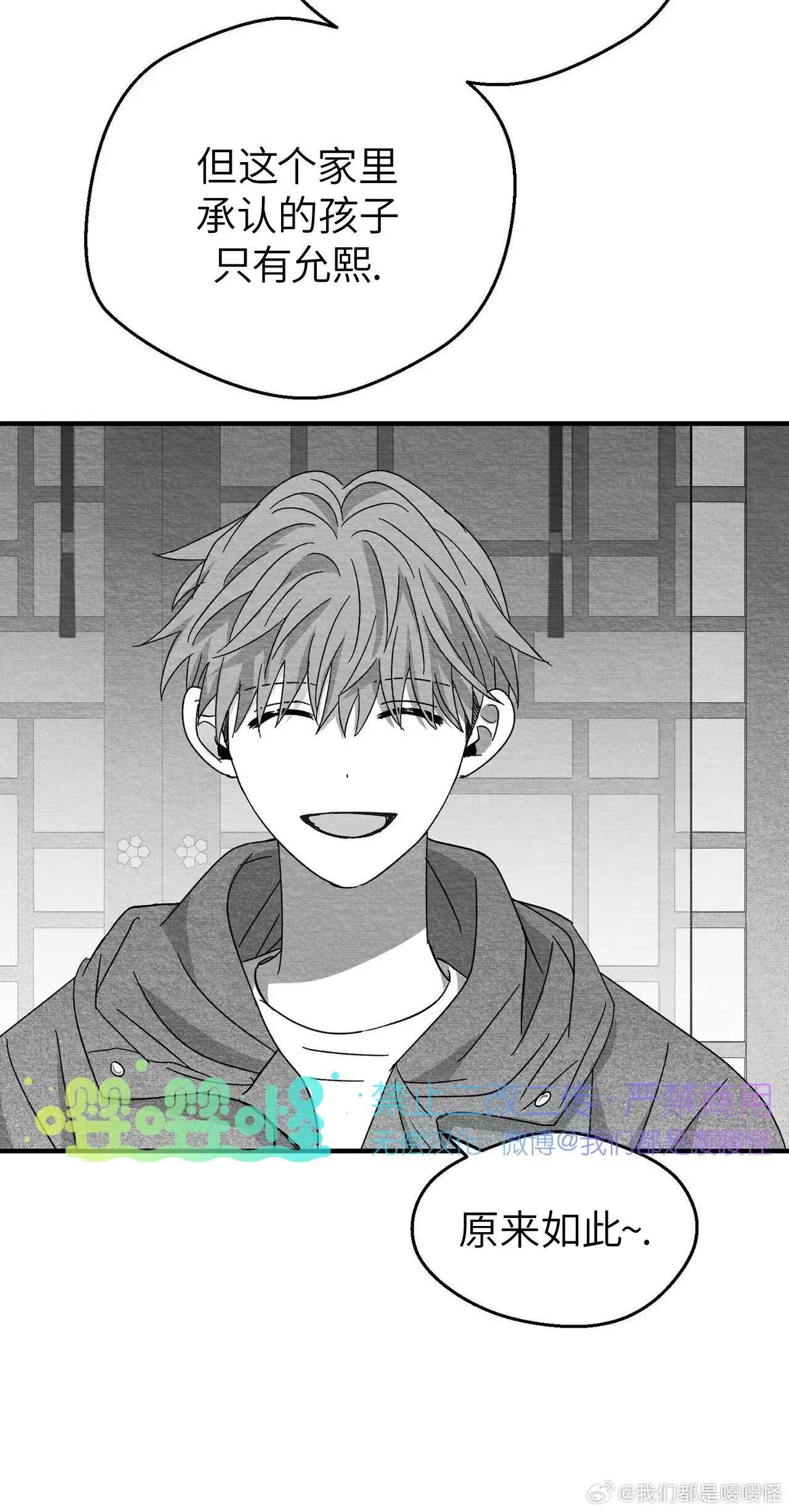 第19话 第 34 页