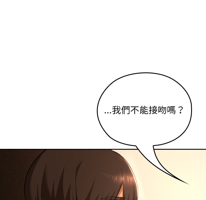 第29话 第 36 页